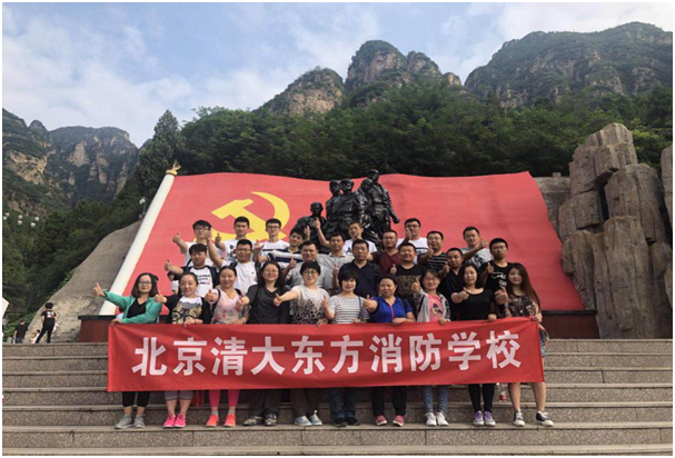 北京清大东方消防培训学校组织教职员工教师节活动