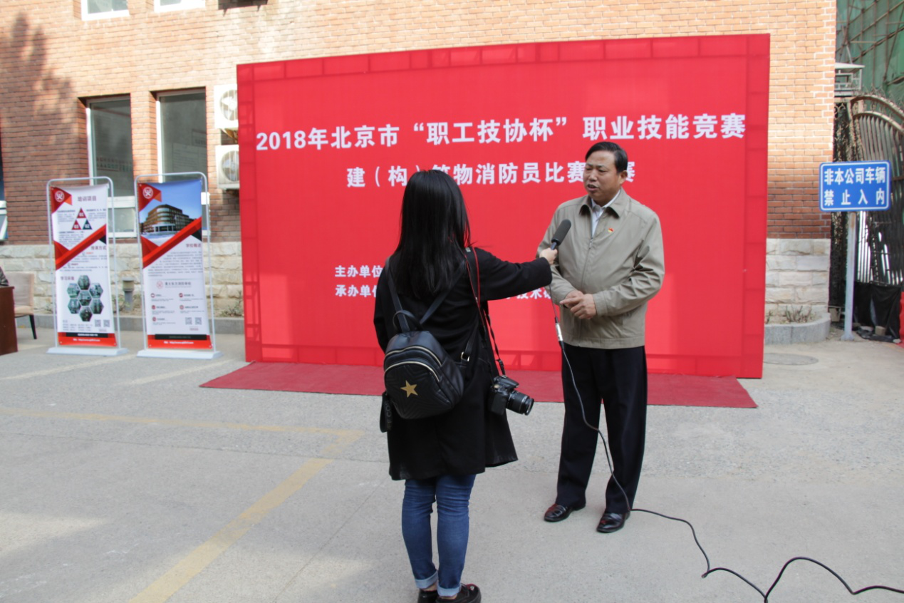 2018北京职工技协杯建构筑物消防员职业技能大赛