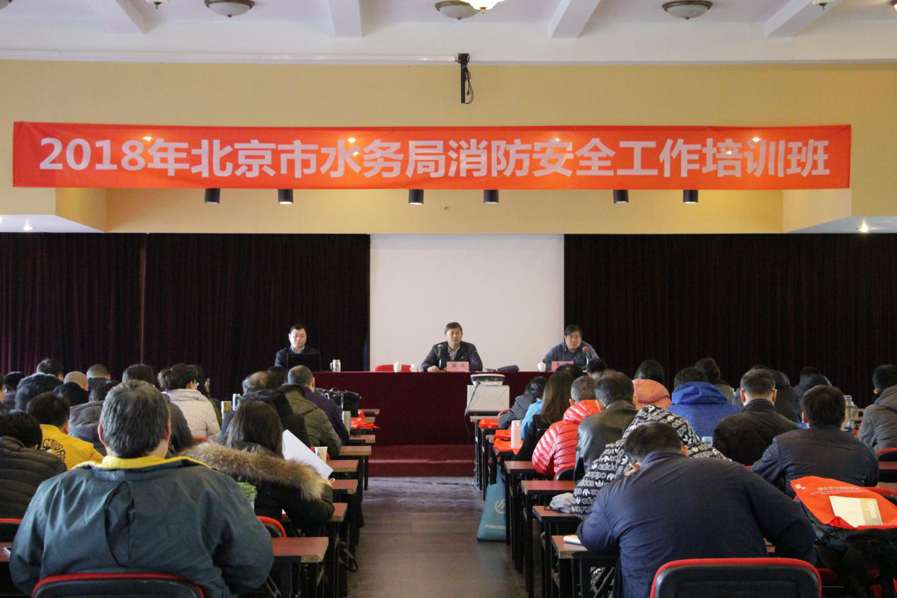 清大东方消防培训学校为北京工商银行和水务局开展消防培训服务
