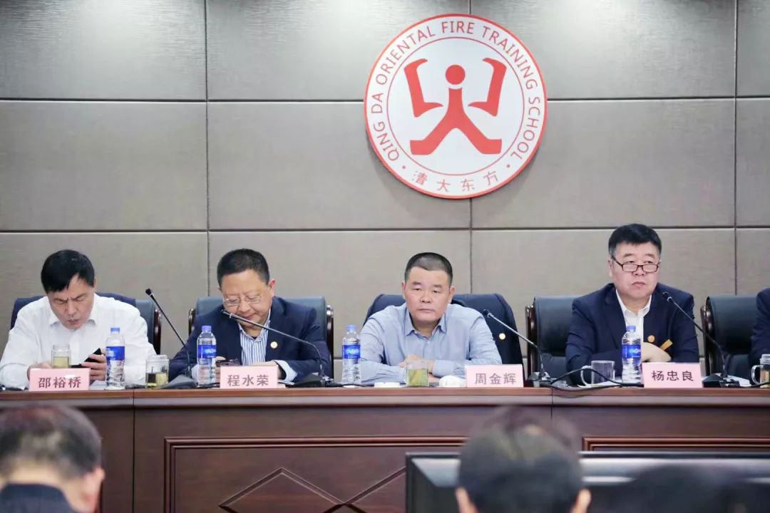 清大东方教育科技集团召开第四届全国校长会议