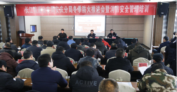 安庆市清大东方消防学校开展港航单位消防安全培训