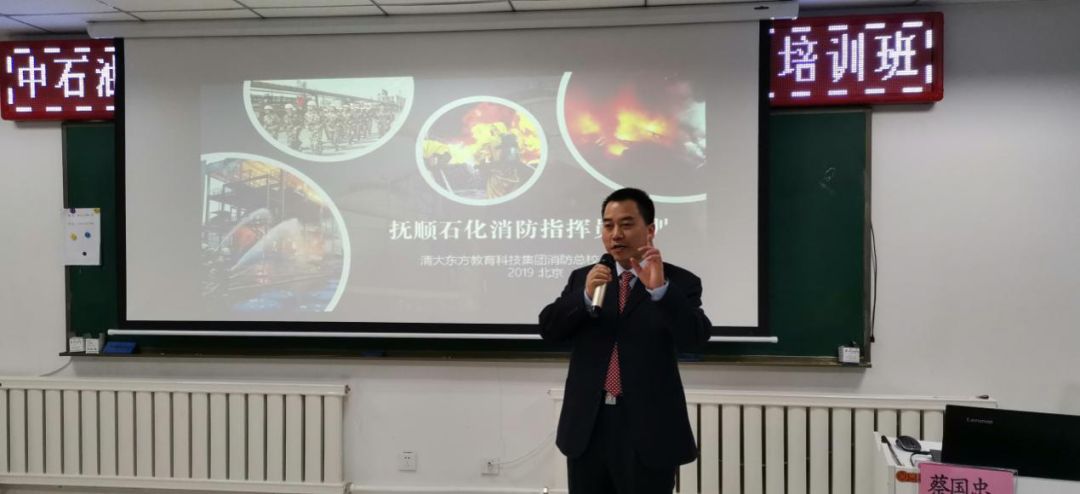 中国石油抚顺石化公司消防支队消防指挥员灭火救援培训