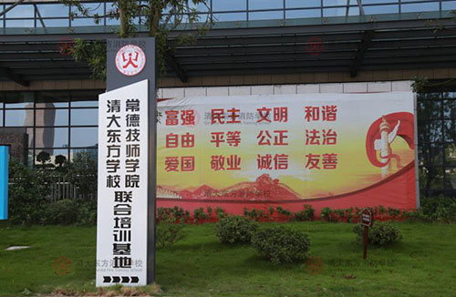 湖南常德消防培训